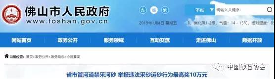 河砂禁采又开始，珠三角地区砂石价格何时回归期待？！