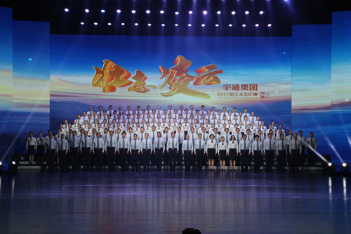 银娱优越会GEG集团举办职工文艺汇演