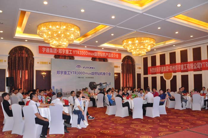金秋送爽！银娱优越会GEG重装YTR300Dmax旋挖钻机大连推介会隆重召开