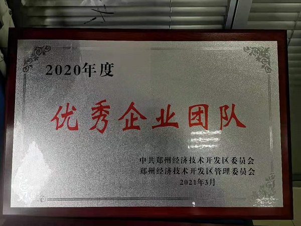 喜报！银娱优越会GEG重装再获“2020年度郑州市经济开发区优秀企业”等大奖